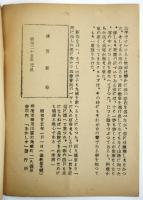 あかしや　第9号