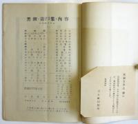 黒潮　第23集