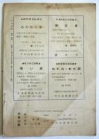中央山脈　第14号