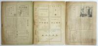 詩神　No.6/No.14/No.22　3冊