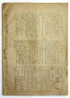 短歌雑誌 国民文学　第34巻第9号