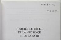 Histoire du cycle de la nassance et de la mort