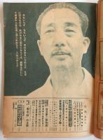 眞相　No.26　第4巻第2号