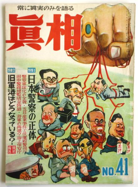 錬金術 －タロットと愚者の旅－ (R・ベルヌーリ著/種村季弘訳論