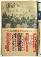 眞相　No.41　第5巻第5号