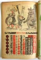 眞相　No.49　第5巻第13号