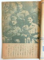 眞相　特集版第3集 世界を震撼する十人　第4巻第2号