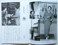 うえの　No.682　原節子さんの上野の一日