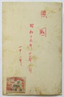 照国 ブロマイド