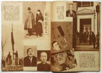 昭和七年写真大観　サンデー毎日臨時増刊