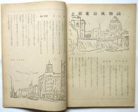 短歌雑誌 八雲　第2号