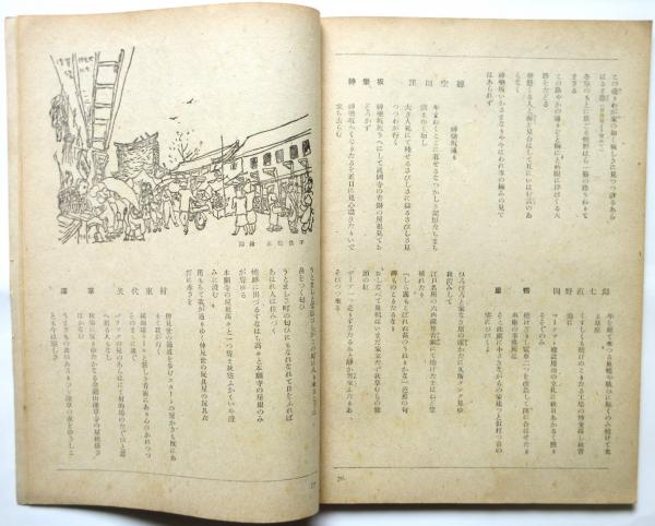 Amazon.com: CHUKYU E IKO: NIHONGO NO BUNKEI TO HYOGEN 55 DAI