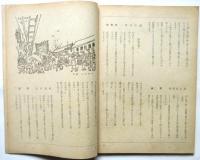 短歌雑誌 八雲　第2号