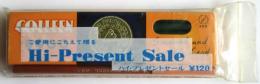 コーリン鉛筆 Hi-Present Sale 3点袋付