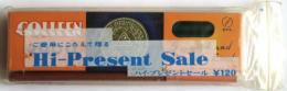 コーリン鉛筆 Hi-Present Sale 3点袋付