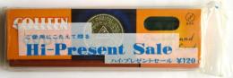 コーリン鉛筆 Hi-Present Sale 3点袋付