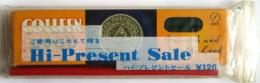 コーリン鉛筆 Hi-Present Sale 3点袋付
