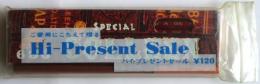 コーリン鉛筆 Hi-Present Sale 3点袋付