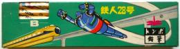 トンボ鉛筆〈鉄人28号〉61-B　1ダース
