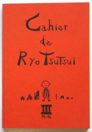 Cahier de Ryo Tsutsui　Ⅲ　95-96