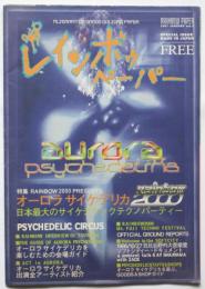 レインボゥ・ペーパー　vol.2　特集：オーロラ サイケデリカ