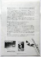 音楽都市整備公団　スリー・ニップルズ オン・ハー・ハンド 2月8日ライブ記念号