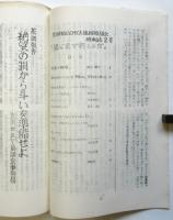 遠くまで行くんだ　第2号　京浜地区YMCA会員連絡協議会機関紙