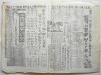 天然ガス転換反対・町田市議会”乱入”デッチあげ弾圧裁判資料　7点