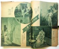 週刊朝日　通巻第775号　秋季特別号