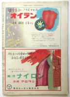 週刊朝日　通巻第1721号