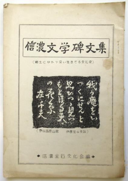 聖セバスチャンの殉教」 三島由紀夫訳 初版本・1966年・美術
