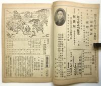 市村座 大正14年1月興行　絵本筋書