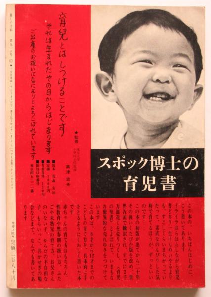 【超貴重品・昭和四十三年（1968年）発行】暮しの手帳96 戦争中の暮しの記録 古本］戦争中の暮しの記録／暮しの手帖編集部 (編集) | 古本と喫茶