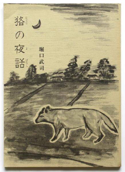 現代短歌叢書』（弘文堂書店、昭和15年） 初版 函 全10冊揃 文学