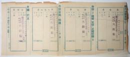 大野俊一 郵便振替用紙