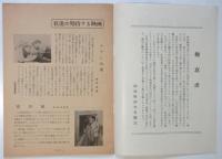映画群像　創刊号