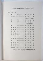角川映画第2弾‼「人間の証明」宣伝資料