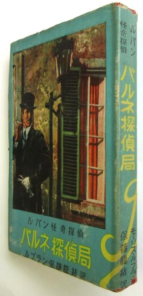 帝劇第1回 コミックオペラ「モルガンお雪」プログラム 帝劇第1回 コミックオペラ「モルガンお雪」プログラム