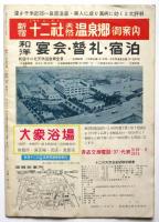 コマSHINJUKU　1959 No.9