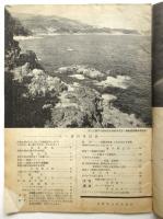 コマSHINJUKU　1959 No.9