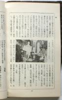 広告辞典 1931