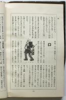 広告辞典 1931