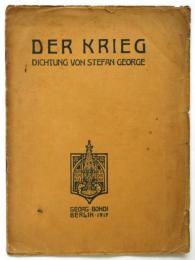DER KRIEG　シュテファン・ゲオルゲ詩集