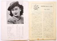 商業写真　写真と技術特輯　第17巻初夏号