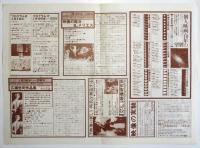 イメージ・フォーラム　1978 Jan. & Feb. Programs