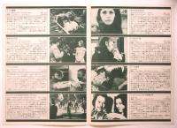 映像の旗手たちは風にのって〈西ドイツ新作映画祭ー1977〉リーフレット
