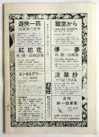 加藤泰研究　第1号