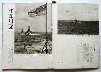 世界の海軍