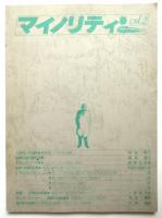 マイノリティ　Vol.2