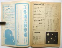 螺旋　創刊号